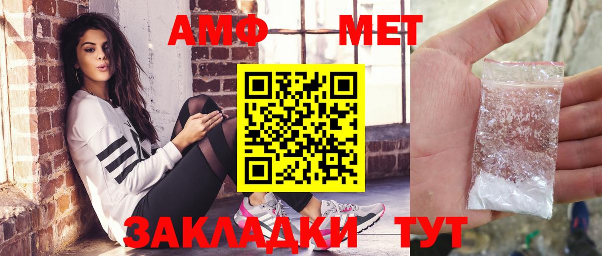 Амфетамин 97%  АМФ  Спасск-Дальний  Вход с VPN 