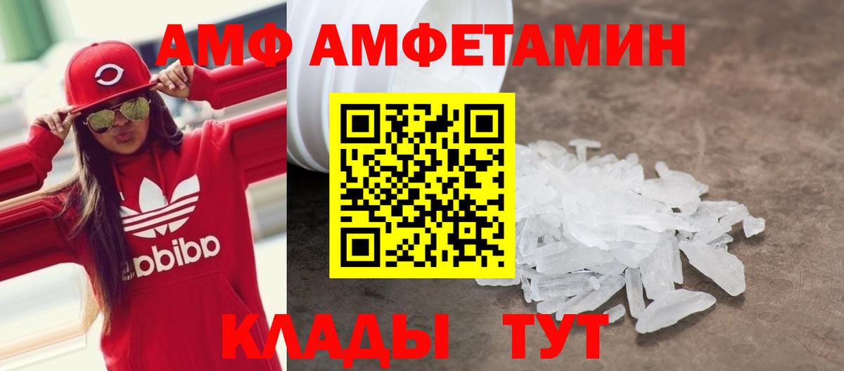 АМФЕТАМИН 98% Спасск-Дальний