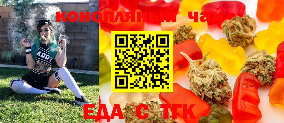 Спасск-Дальний  Еда ТГК конопля  Вход с VPN 