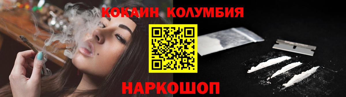 COCAIN Колумбийский  Вход с VPN  Спасск-Дальний  КОКАИН Перу 
