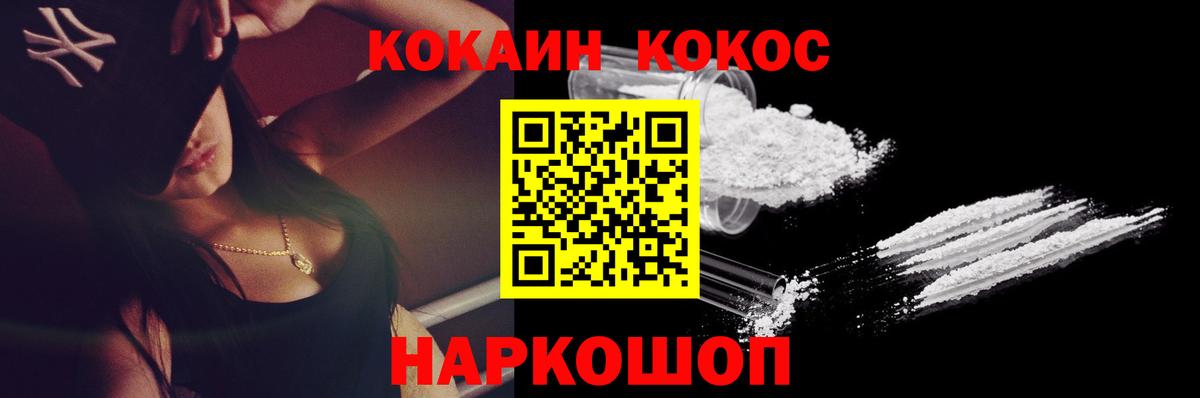 Кокаин 97% Спасск-Дальний