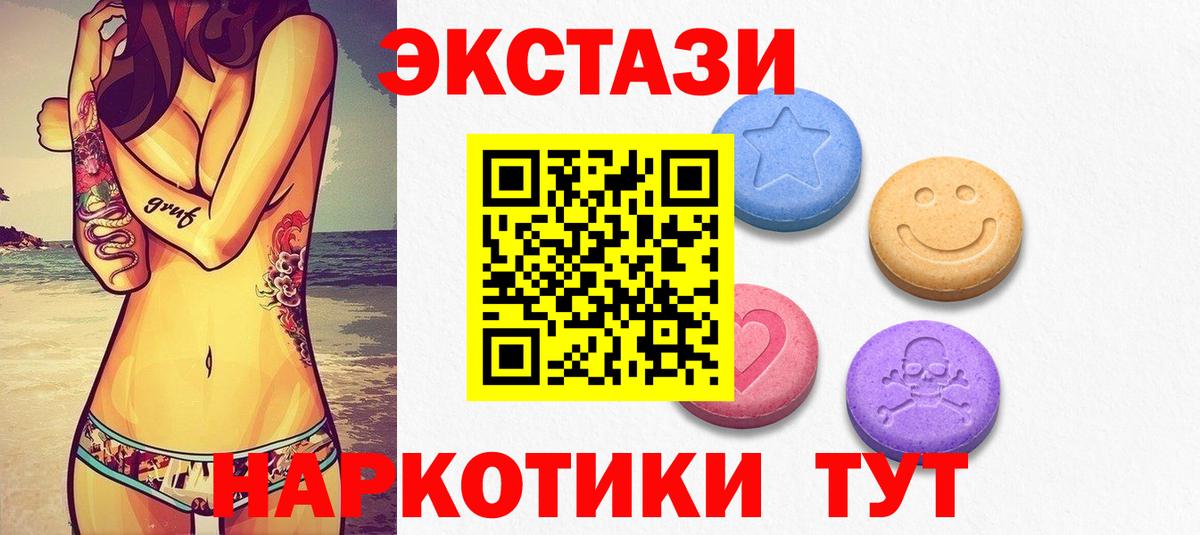 Ecstasy louis Vuitton  ЭКСТАЗИ 99%  Вход с VPN  Спасск-Дальний 