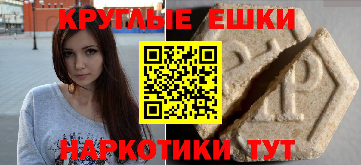 Экстази 99% Спасск-Дальний