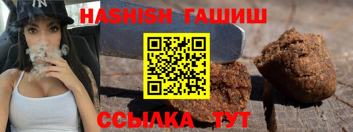 Спасск-Дальний  Гашиш hashish  ГАШИШ убойный  Вход с VPN 