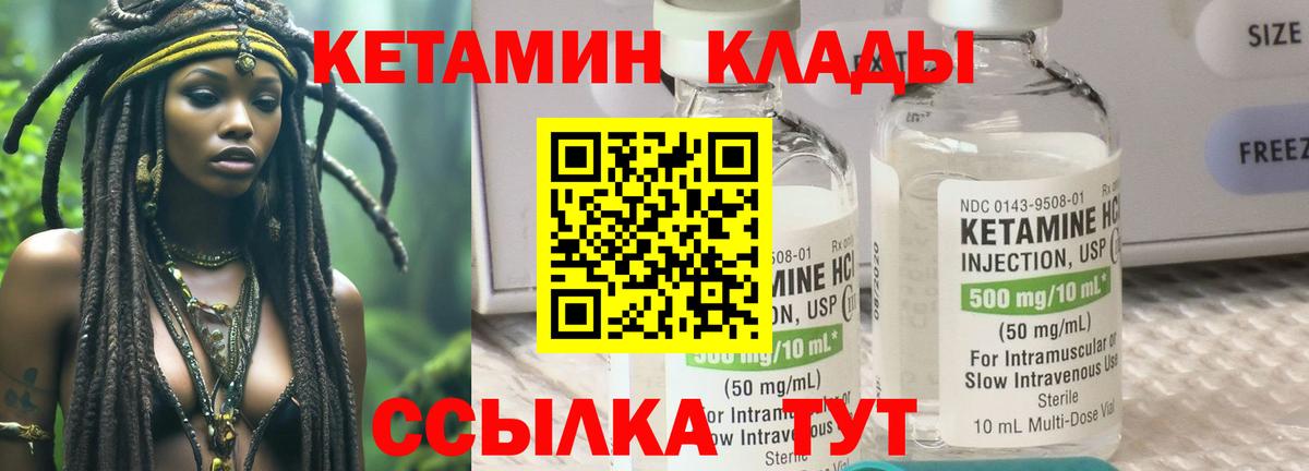 Кетамин ketamine  Кетамин VHQ  Вход с VPN  Спасск-Дальний 