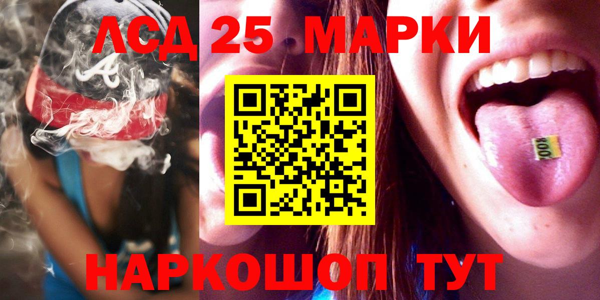 Спасск-Дальний  LSD-25 экстази кислота  Вход с VPN  Лсд 25 экстази  Лсд 25 экстази ecstasy 