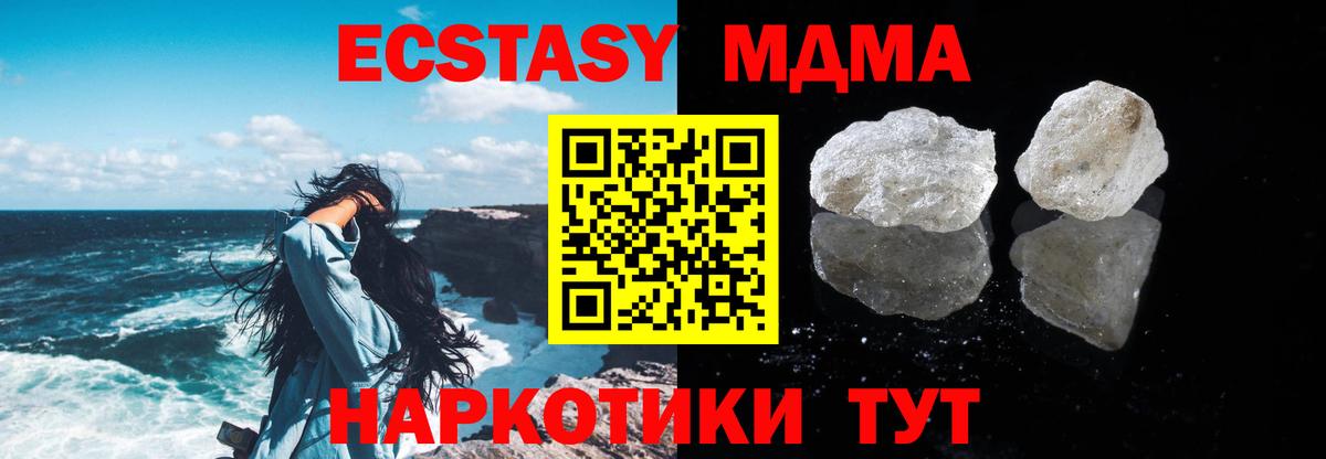 Спасск-Дальний  MDMA молли  MDMA  Вход с VPN 