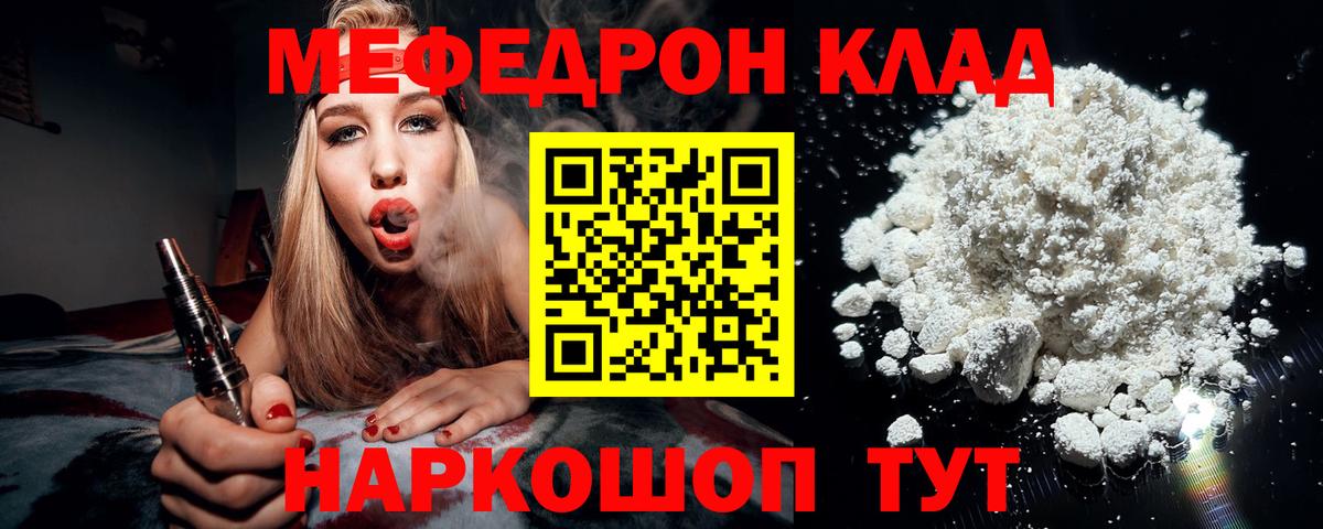 Спасск-Дальний  МЕФ  Вход с VPN    как войти  Мефедрон мука  Мефедрон мука 