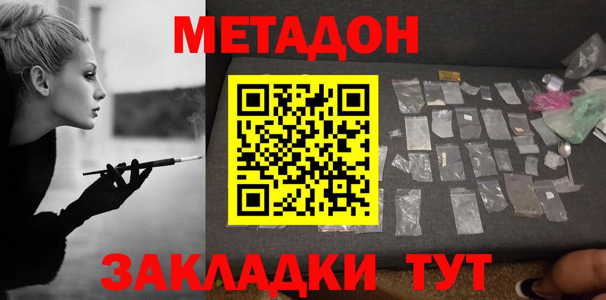Метадон кристалл  ОМГ ОМГ зеркало  Спасск-Дальний  shop Telegram  Вход с VPN 