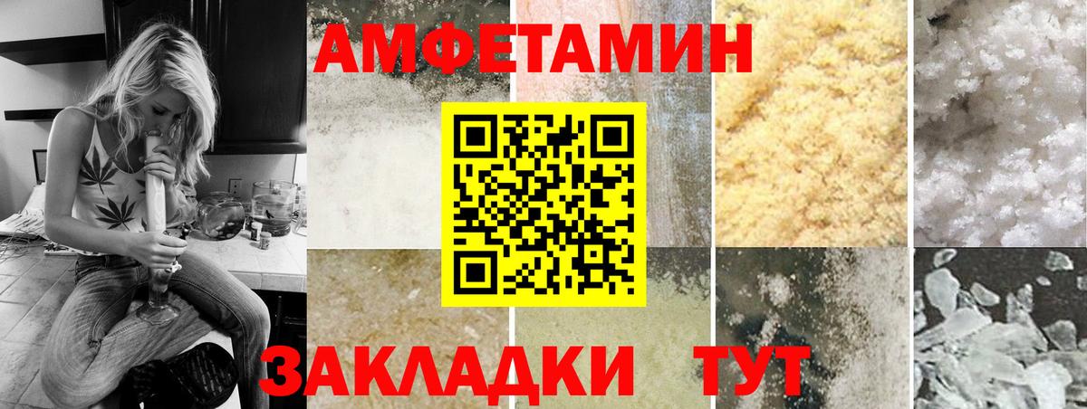 МЕТАМФЕТАМИН мет Спасск-Дальний