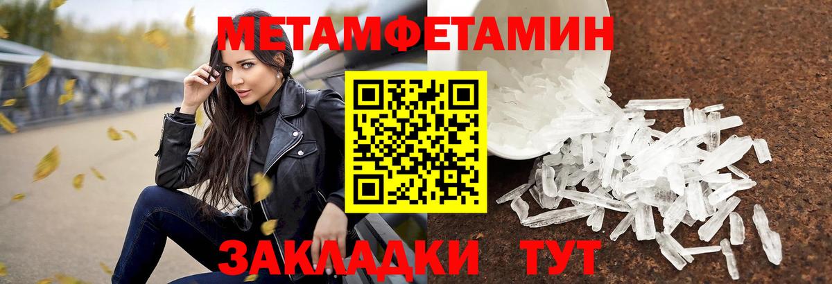Метамфетамин  Вход с VPN  Спасск-Дальний  МЕТАМФЕТАМИН Methamphetamine 