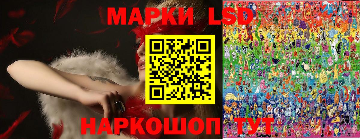 Наркотические марки 1,8мг Спасск-Дальний