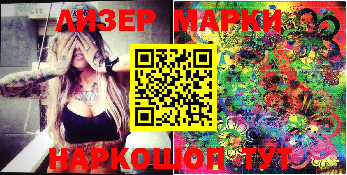 Спасск-Дальний  Марки 25I-NBOMe 1500мкг  Вход с VPN  Марки 25I-NBOMe 1500мкг 